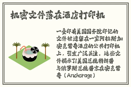 欧美精品大香伊蕉在人线