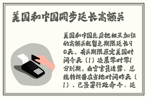 8x8x海外华为永久免费视频